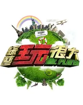 中国好声音2024 综艺 2024 金磊